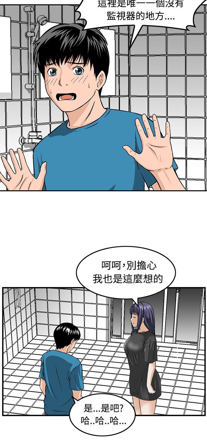 [韩国漫画] 猪圈 剧情,熟女人妻,巨乳大奶#[24P]-4