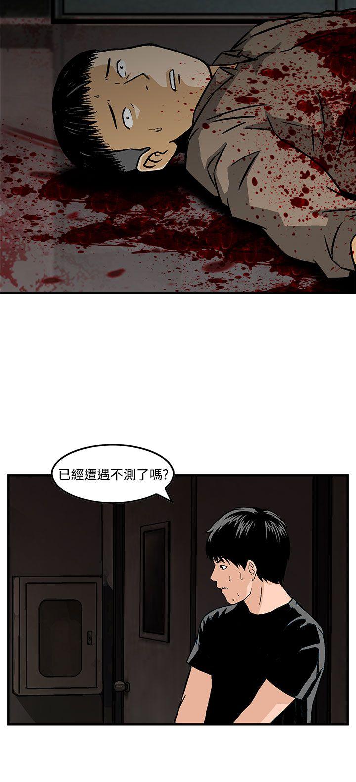 [韩国漫画] 猪圈 剧情,熟女人妻,巨乳大奶#[24P]-18