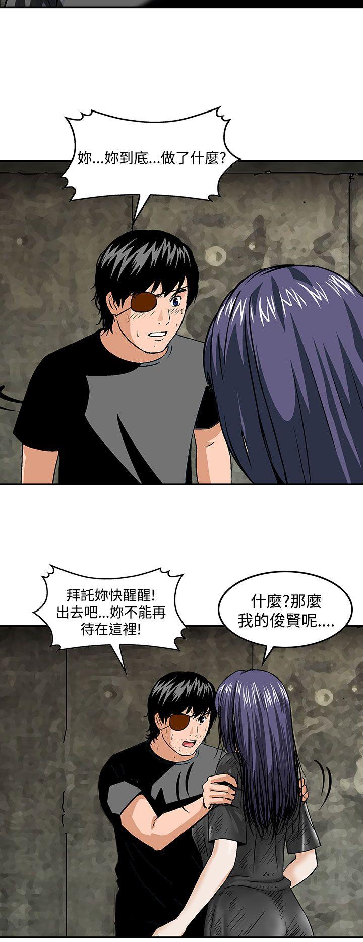 [韩国漫画] 猪圈 剧情,熟女人妻,巨乳大奶#[26P]-12