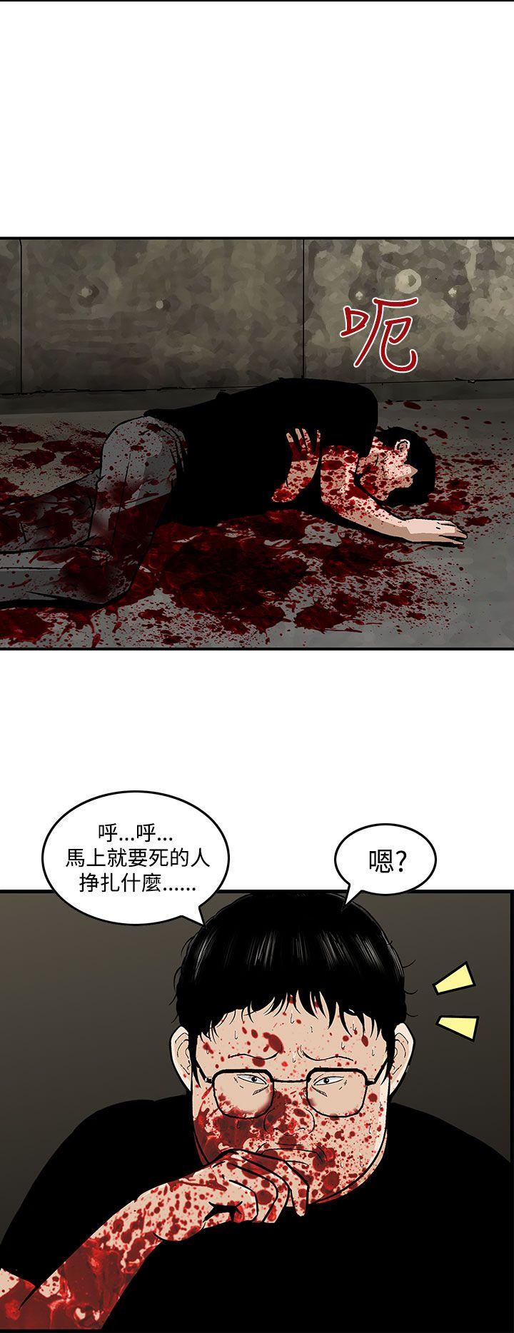 [韩国漫画] 猪圈 剧情,熟女人妻,巨乳大奶#[26P]-18