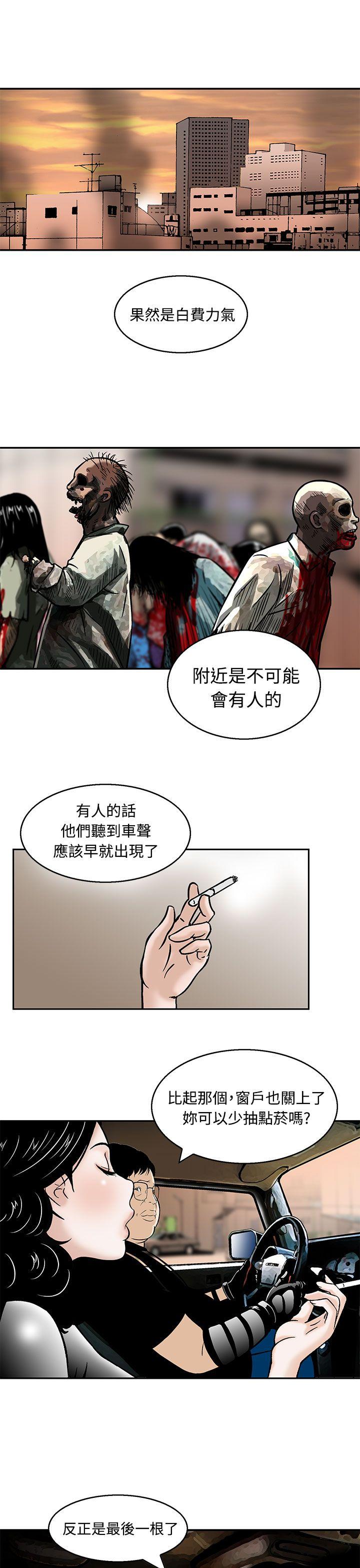 [韩国漫画] 猪圈 剧情,熟女人妻,巨乳大奶#[22P]-13