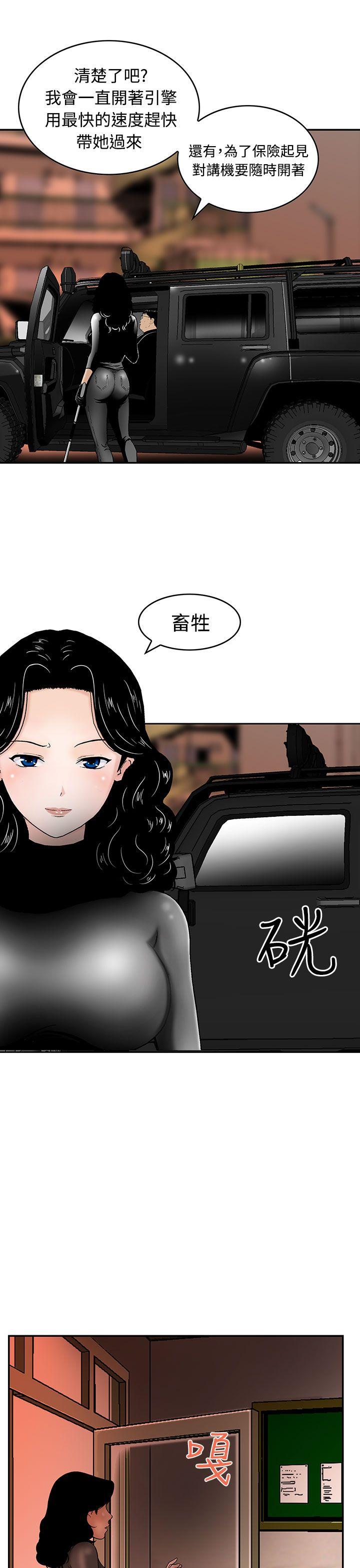 [韩国漫画] 猪圈 剧情,熟女人妻,巨乳大奶#[24P]-5