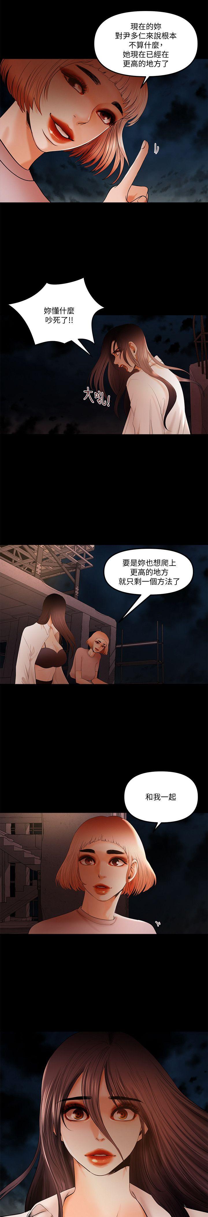 [韩国漫画] 干爹我还要 剧情,巨乳大奶,不伦#[15P]-1