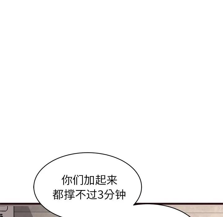 [韩国漫画] 笨蛋哥哥 剧情,巨乳大奶#[127P]-113
