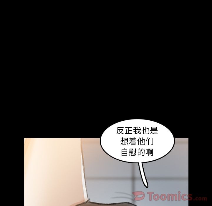 [韩国漫画] 隐秘的邻居们 爱情,熟女人妻,巨乳大奶#[124P]-88
