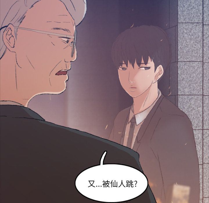 [韩国漫画] 隐秘的邻居们 爱情,熟女人妻,巨乳大奶#[116P]-87
