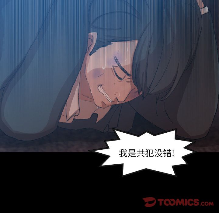 [韩国漫画] 隐秘的邻居们 爱情,熟女人妻,巨乳大奶#[161P]-105