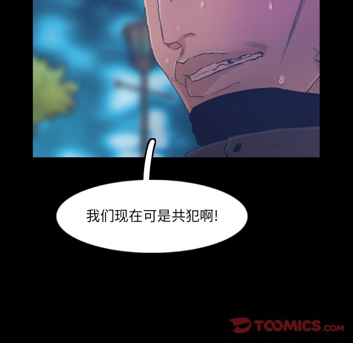 [韩国漫画] 隐秘的邻居们 爱情,熟女人妻,巨乳大奶#[161P]-93