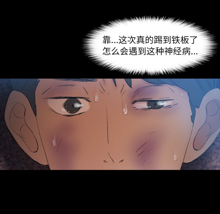 [韩国漫画] 隐秘的邻居们 爱情,熟女人妻,巨乳大奶#[161P]-94