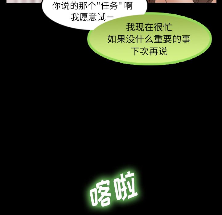[韩国漫画] 隐秘的邻居们 爱情,熟女人妻,巨乳大奶#[147P]-118