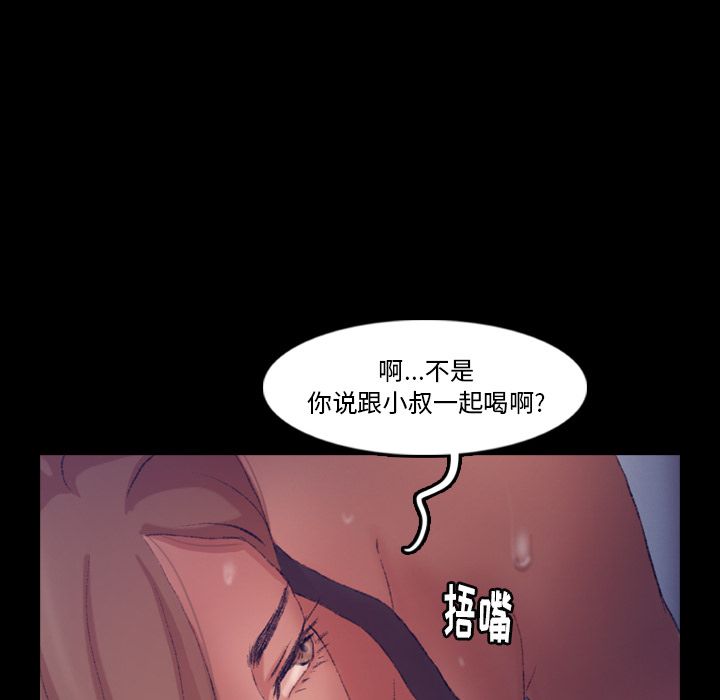 [韩国漫画] 隐秘的邻居们 爱情,熟女人妻,巨乳大奶#[147P]-90