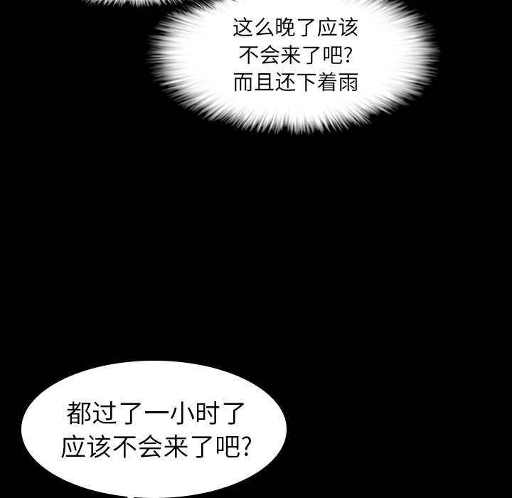 [韩国漫画] 隐秘的邻居们 爱情,熟女人妻,巨乳大奶#[167P]-124