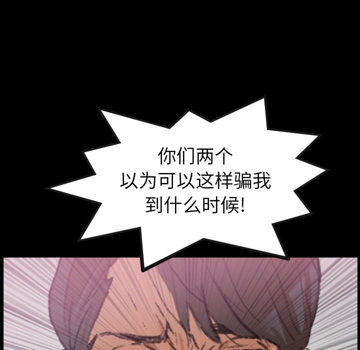 [韩国漫画] 隐秘的邻居们 爱情,熟女人妻,巨乳大奶#[100P]-23