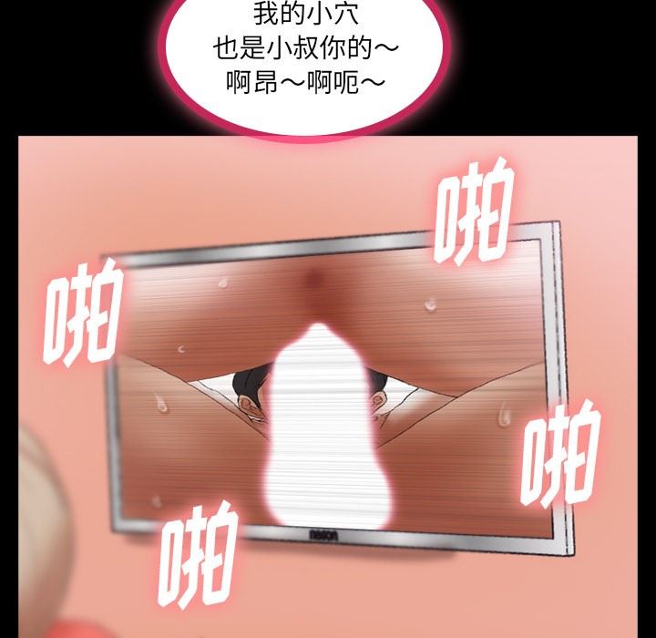 [韩国漫画] 隐秘的邻居们 爱情,熟女人妻,巨乳大奶#[105P]-51
