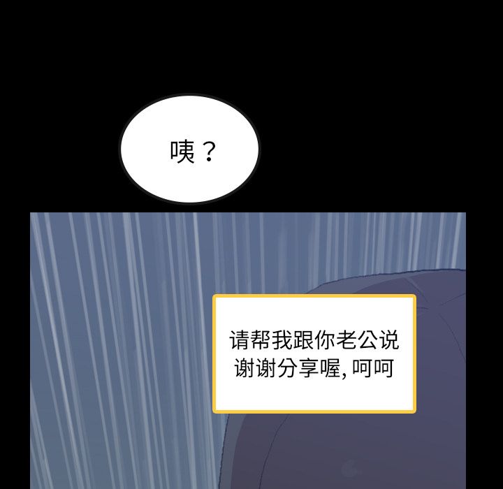 [韩国漫画] 隐秘的邻居们 爱情,熟女人妻,巨乳大奶#[149P]-48