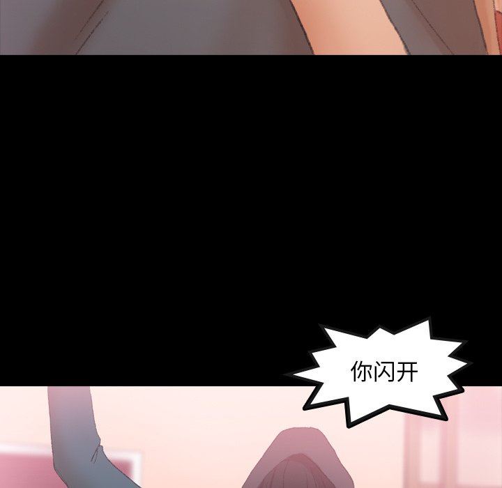 [韩国漫画] 隐秘的邻居们 爱情,熟女人妻,巨乳大奶#[99P]-72
