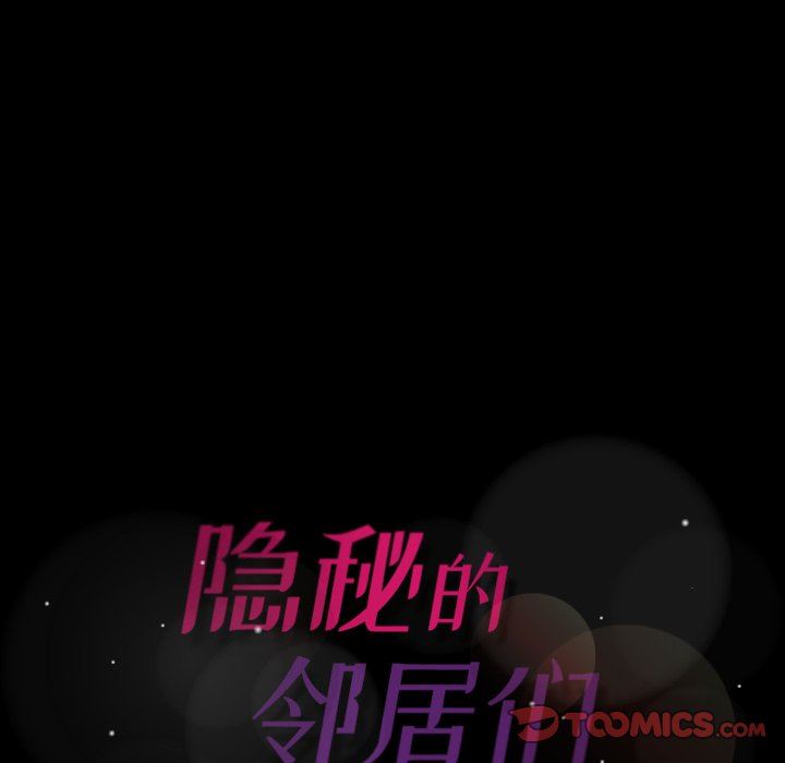 [韩国漫画] 隐秘的邻居们 爱情,熟女人妻,巨乳大奶#[107P]-106