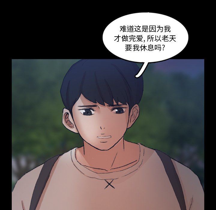 [韩国漫画] 隐秘的邻居们 爱情,熟女人妻,巨乳大奶#[107P]-19