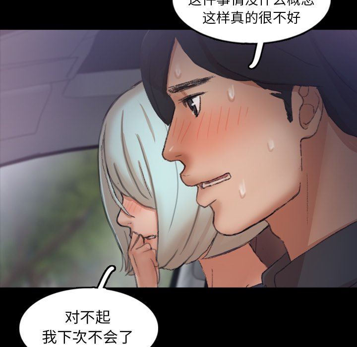 [韩国漫画] 隐秘的邻居们 爱情,熟女人妻,巨乳大奶#[107P]-69