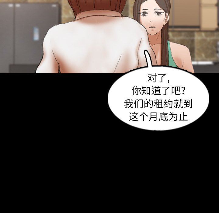 [韩国漫画] 隐秘的邻居们 爱情,熟女人妻,巨乳大奶#[103P]-43