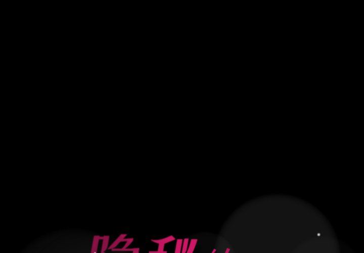 [韩国漫画] 隐秘的邻居们 爱情,熟女人妻,巨乳大奶#[81P]-1