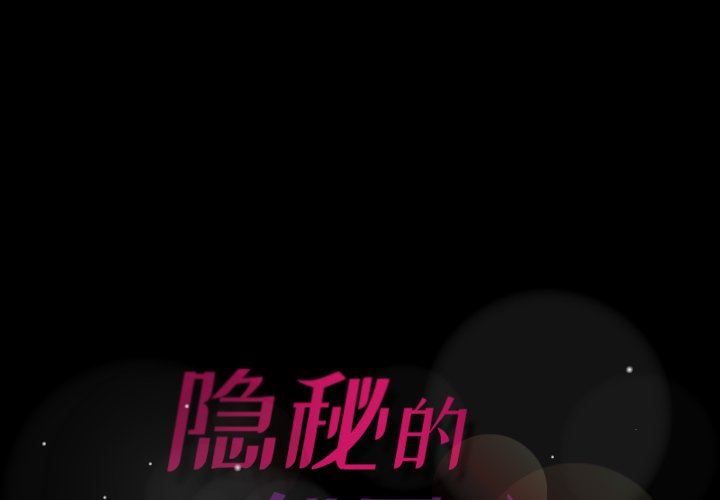 [韩国漫画] 隐秘的邻居们 爱情,熟女人妻,巨乳大奶#[120P]-1