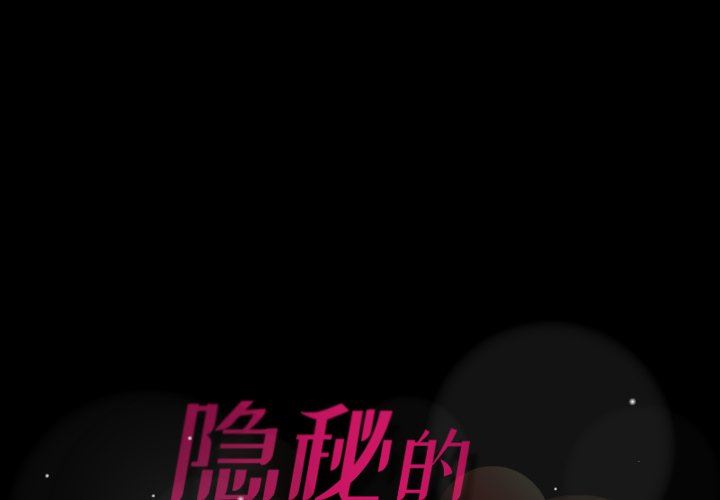 [韩国漫画] 隐秘的邻居们 爱情,熟女人妻,巨乳大奶#[89P]-1