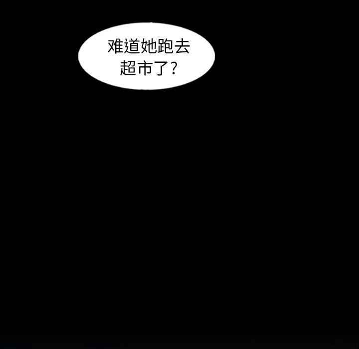 [韩国漫画] 隐秘的邻居们 爱情,熟女人妻,巨乳大奶#[106P]-21