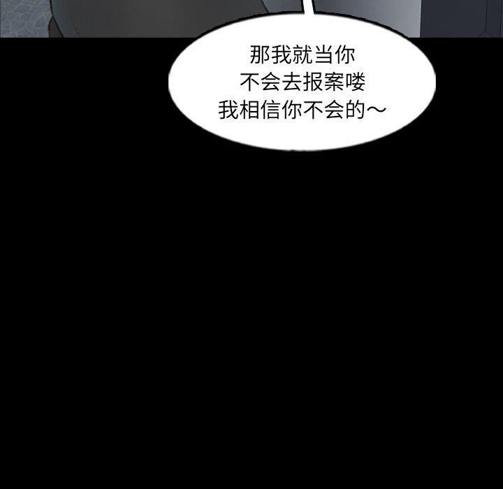 [韩国漫画] 隐秘的邻居们 爱情,熟女人妻,巨乳大奶#[104P]-92