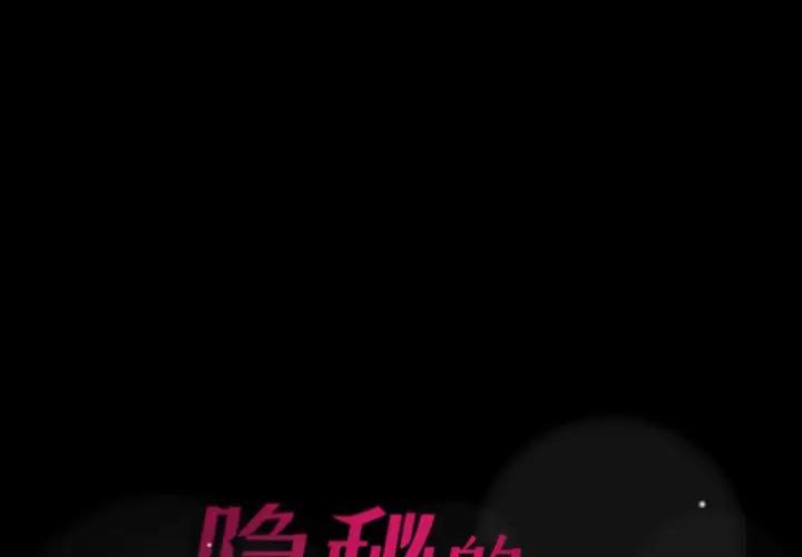 [韩国漫画] 隐秘的邻居们 爱情,熟女人妻,巨乳大奶#[117P]-1