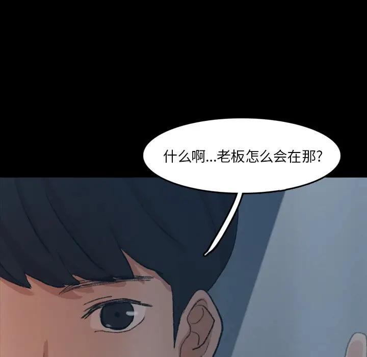 [韩国漫画] 隐秘的邻居们 爱情,熟女人妻,巨乳大奶#[106P]-7