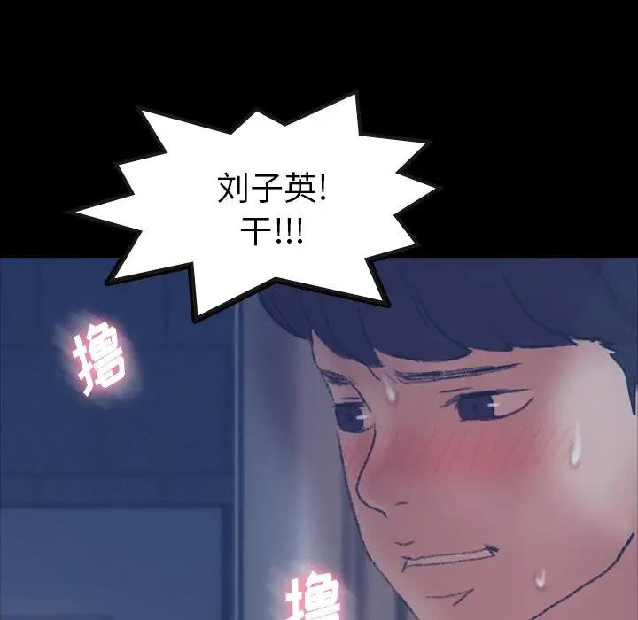 [韩国漫画] 隐秘的邻居们 爱情,熟女人妻,巨乳大奶#[106P]-99