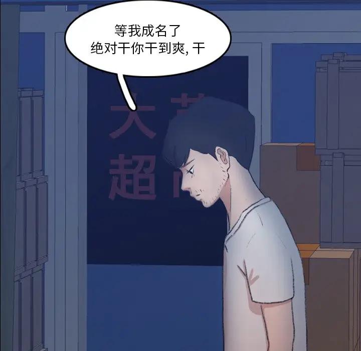 [韩国漫画] 隐秘的邻居们 爱情,熟女人妻,巨乳大奶#[121P]-43