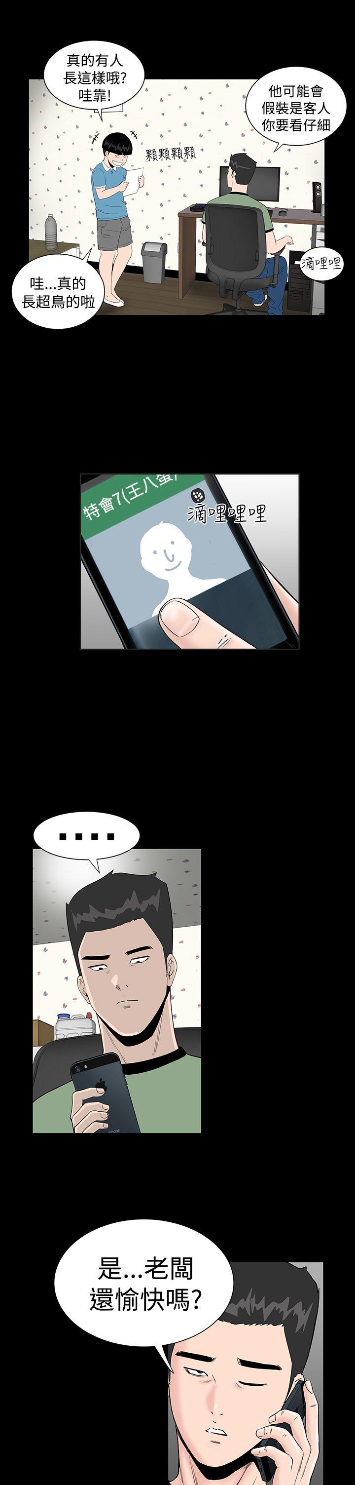 [韩国漫画] 楼凤 剧情,熟女人妻,巨乳大奶#[48P]-15