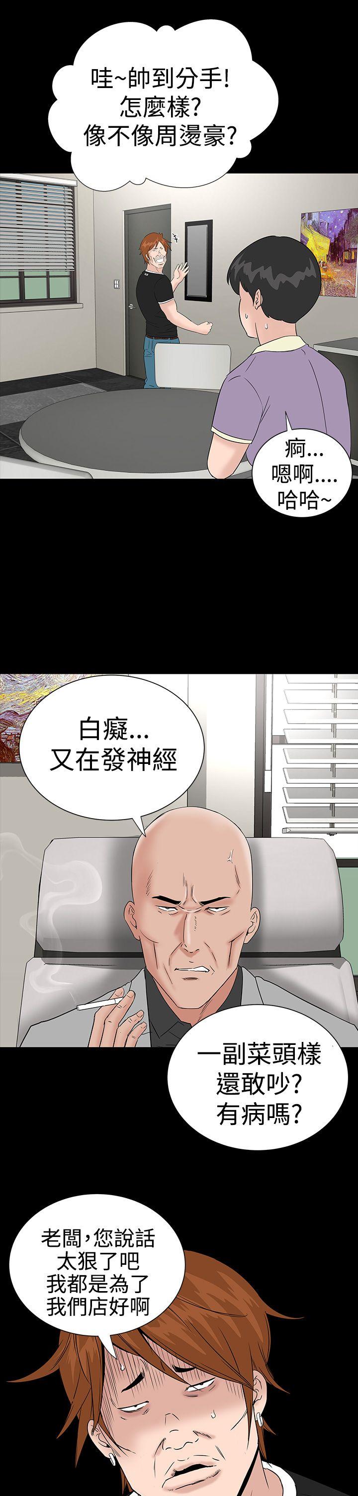 [韩国漫画] 楼凤 剧情,熟女人妻,巨乳大奶#[45P]-23