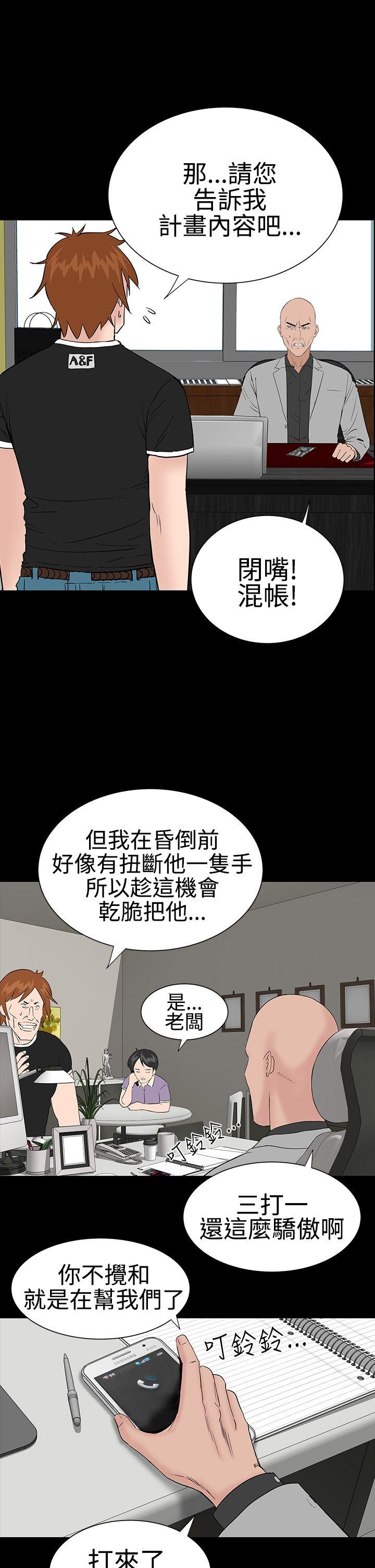 [韩国漫画] 楼凤 剧情,熟女人妻,巨乳大奶#[45P]-25