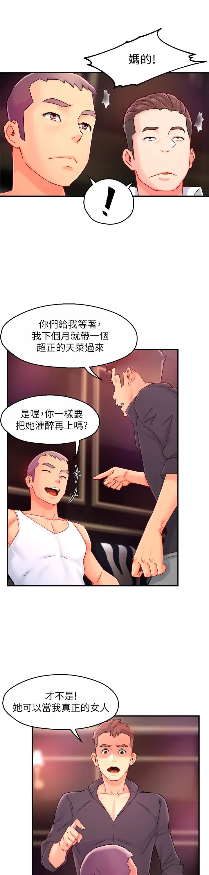[韩国漫画] 霸道主管要我IN 剧情,熟女人妻,巨乳大奶,OL#[40P]-30