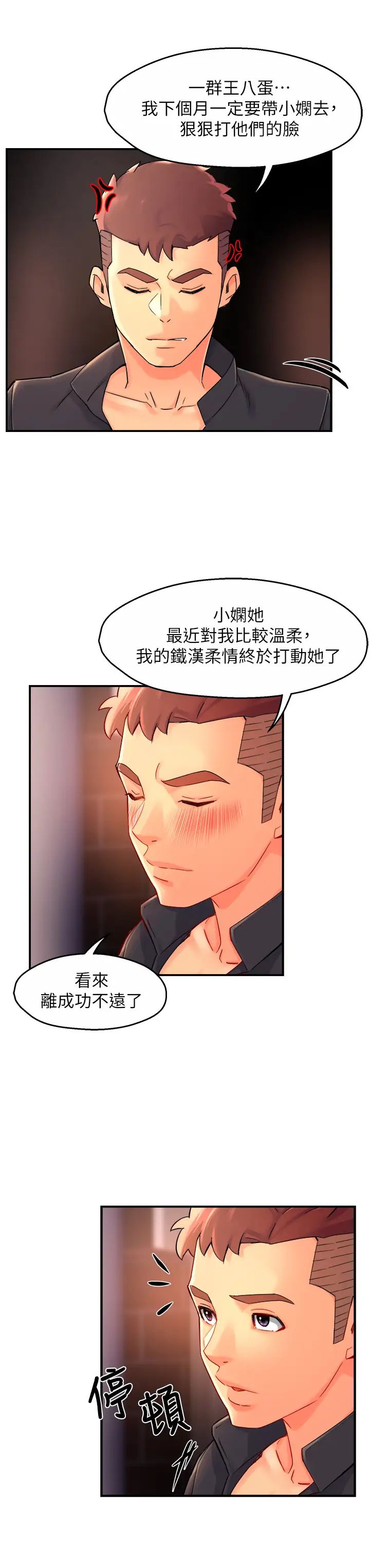 [韩国漫画] 霸道主管要我IN 剧情,熟女人妻,巨乳大奶,OL#[40P]-34