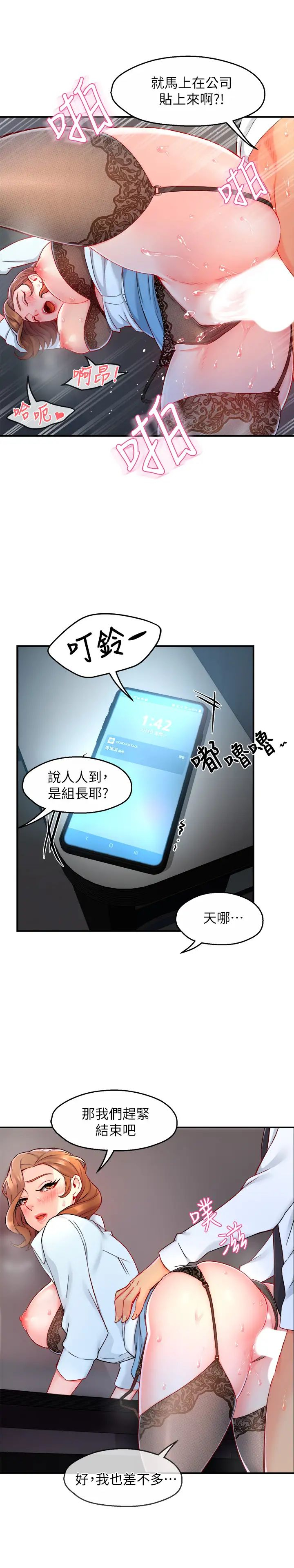 [韩国漫画] 霸道主管要我IN 剧情,熟女人妻,巨乳大奶,OL#[32P]-22