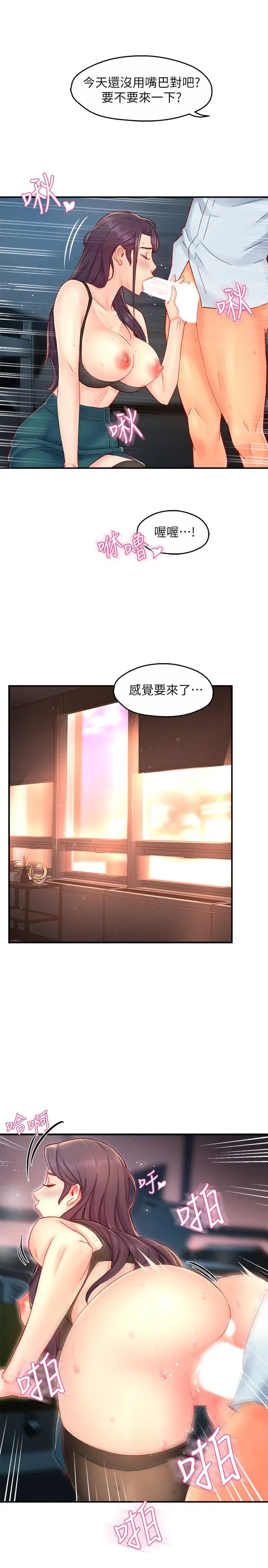 [韩国漫画] 霸道主管要我IN 剧情,熟女人妻,巨乳大奶,OL#[34P]-13