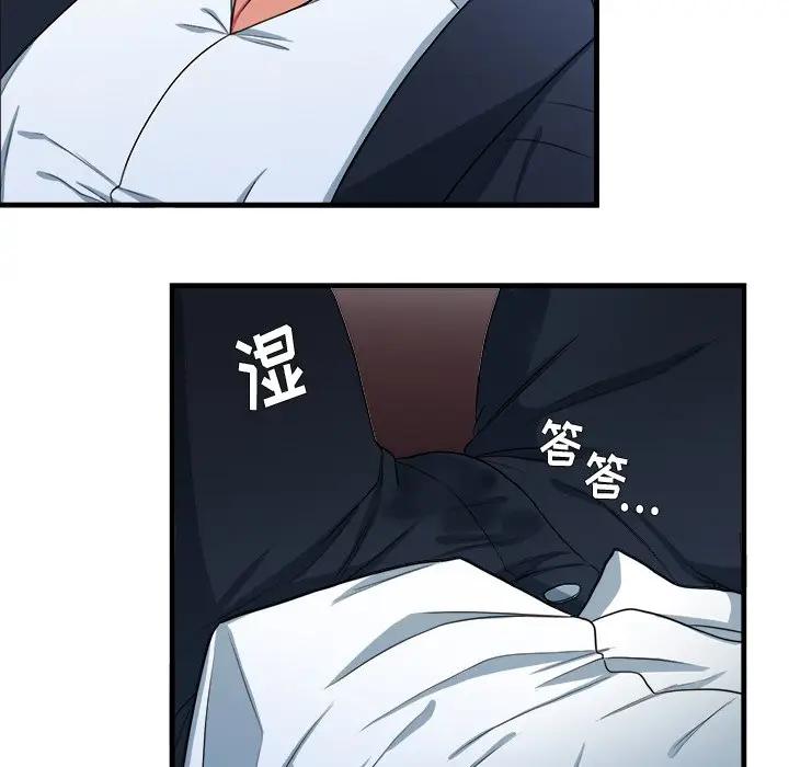 [韩国漫画] 似同非同 BL,剧情向#[63P]-56