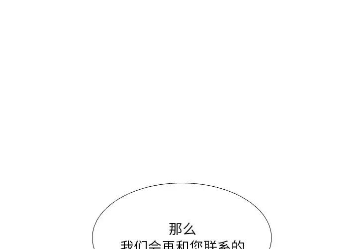 [韩国漫画] 似同非同 BL,剧情向#[86P]-1