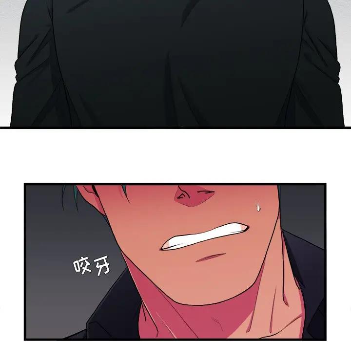 [韩国漫画] 似同非同 BL,剧情向#[86P]-44