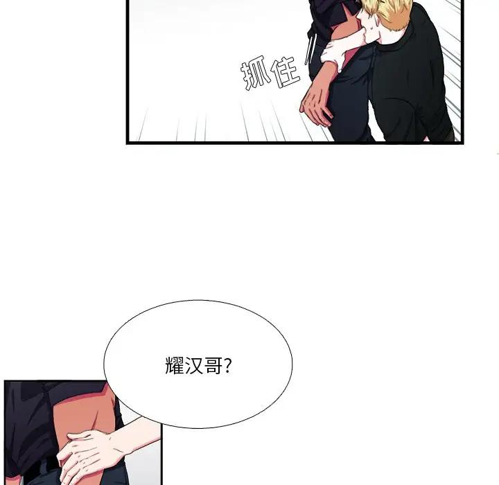 [韩国漫画] 似同非同 BL,剧情向#[86P]-67
