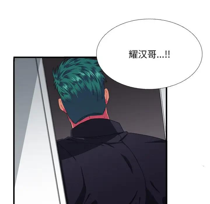 [韩国漫画] 似同非同 BL,剧情向#[86P]-69