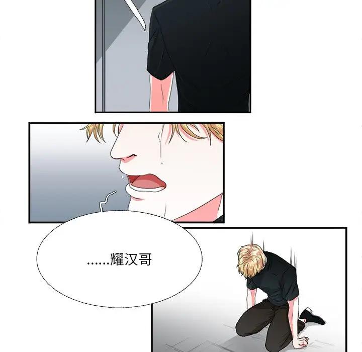 [韩国漫画] 似同非同 BL,剧情向#[86P]-71