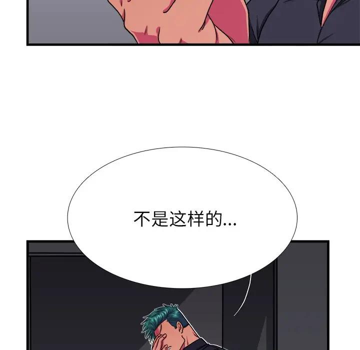 [韩国漫画] 似同非同 BL,剧情向#[86P]-79