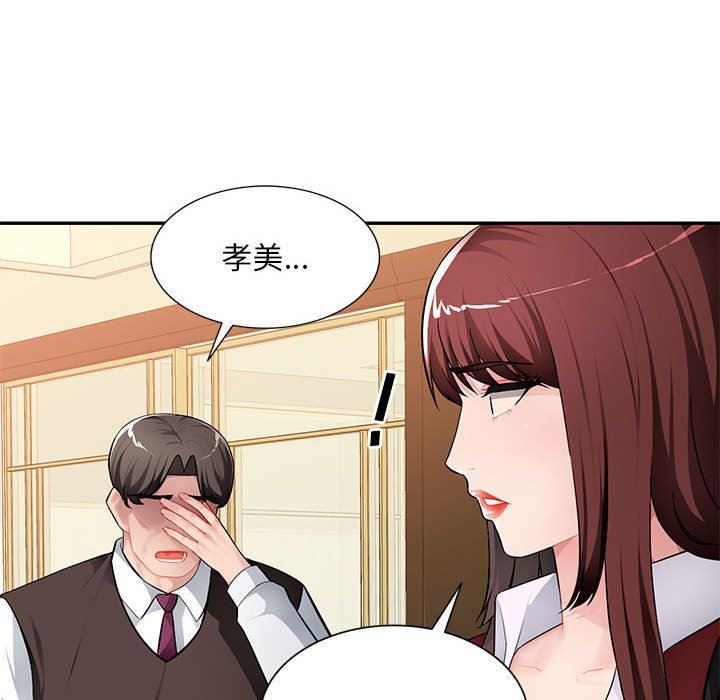 [韩国漫画] 混乱一家人 乱伦,熟女人妻,巨乳大奶,不伦#[139P]-103