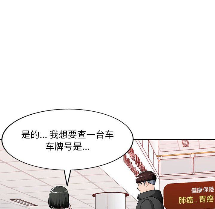[韩国漫画] 混乱一家人 乱伦,熟女人妻,巨乳大奶,不伦#[139P]-48