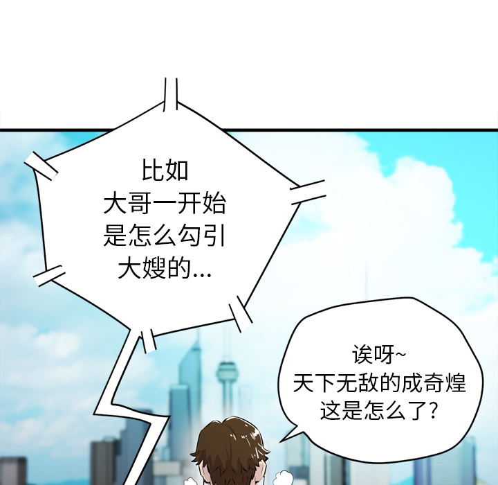[韩国漫画] 拜托了人妻 剧情,熟女人妻,巨乳大奶#[106P]-13